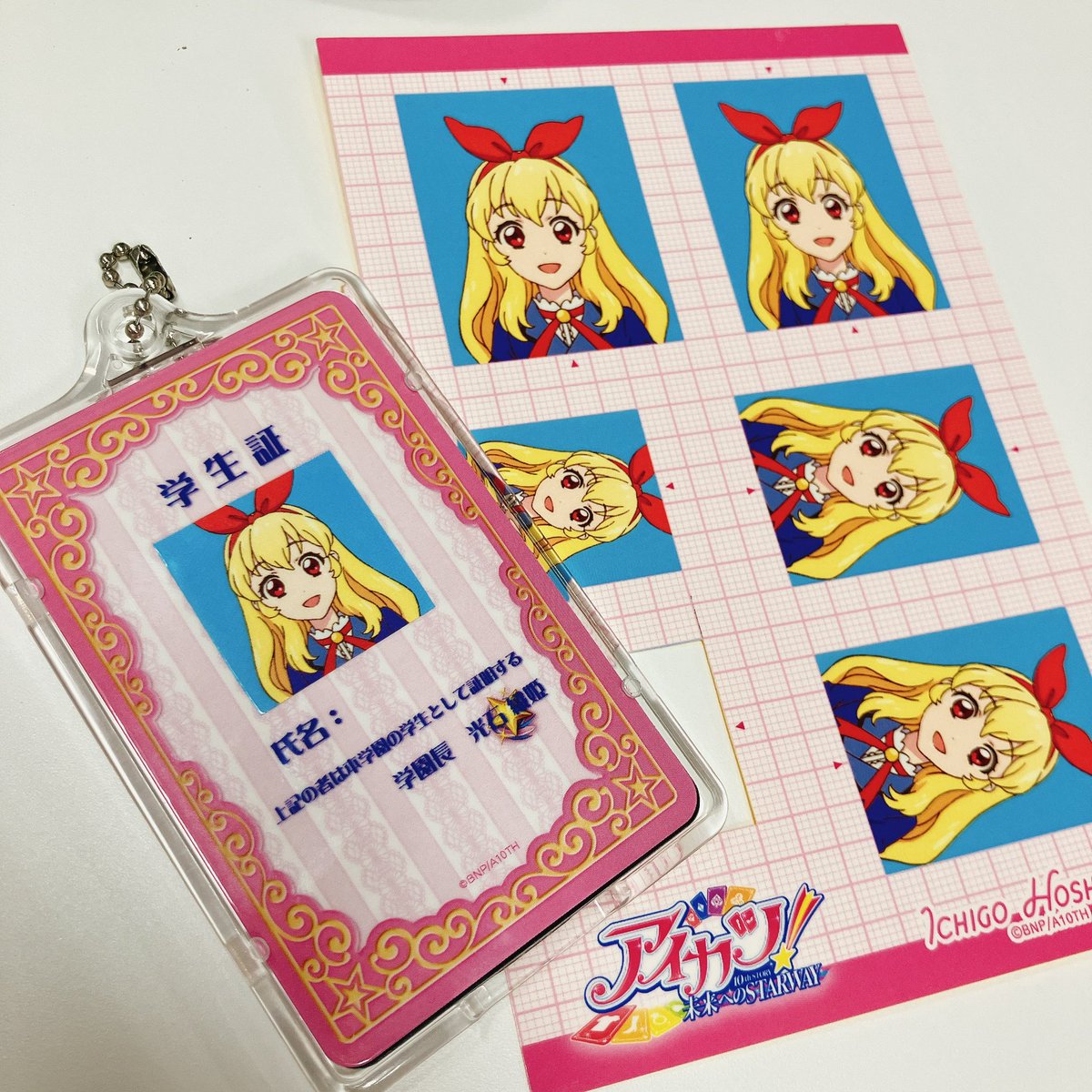 アイカツ アニメ 学生 証 デザイン 平成女児集合 アイカツ について