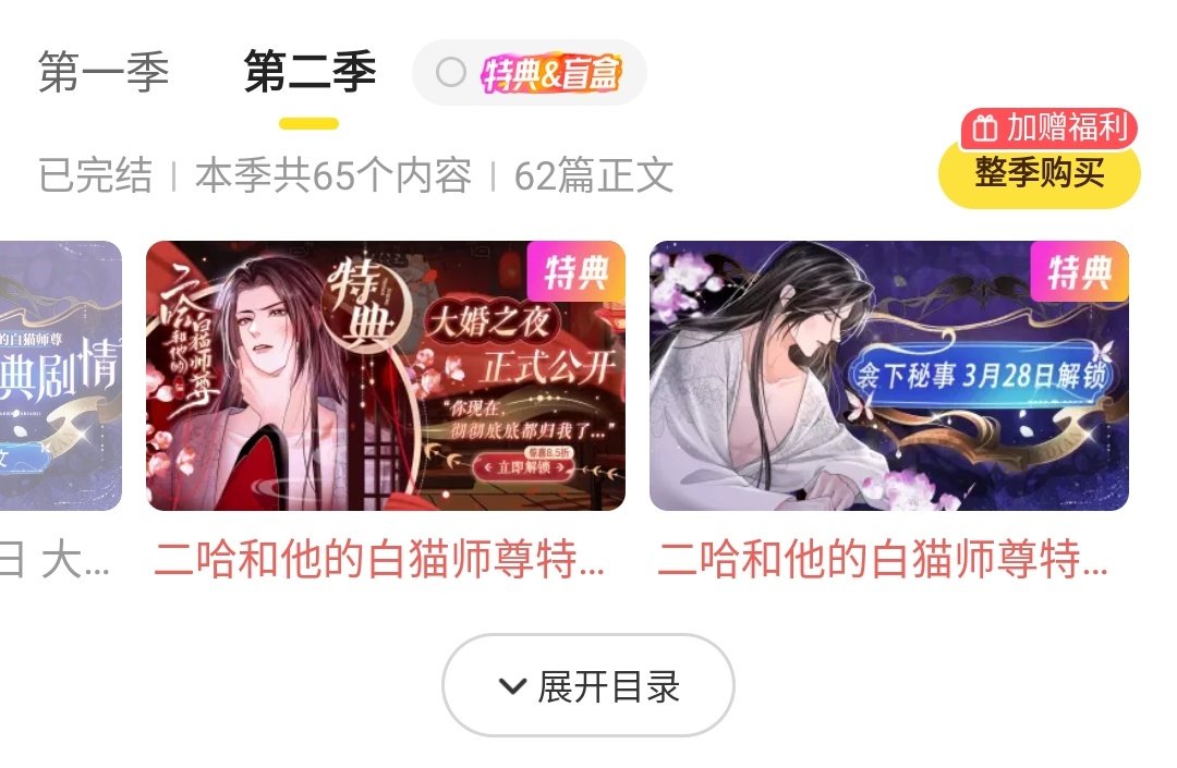 Btw it's here guys TAXIANJUN CHUFEI WEDDING NIGHT GO CHECK THEM OUT!!!!!!!!!!