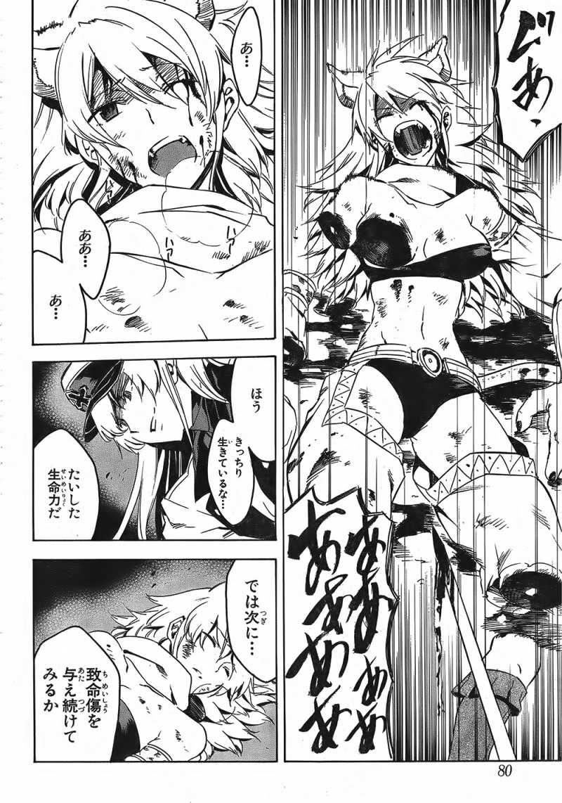e_ryona_'s tweet photo. リョナが好きだ
でもそれは殴られてたりして負けている姿が好きなんじゃない
凛々しく、気高い女の子を『破壊』したいのだ
それは身体的にも精神的にも
脳が処理できない苦痛と快楽で発狂させたい
汚い声で絶叫して、涙と鼻水で顔をぐしゃぐしゃにして、嘔吐し、失禁し、脱糞までして欲しい https://t.co/lIS3aSHcHM