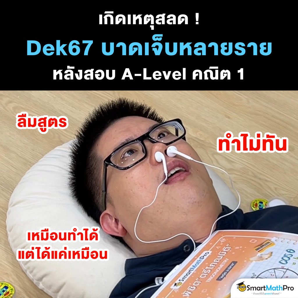 สู้ไปกับ #dek70 !!! tweet media