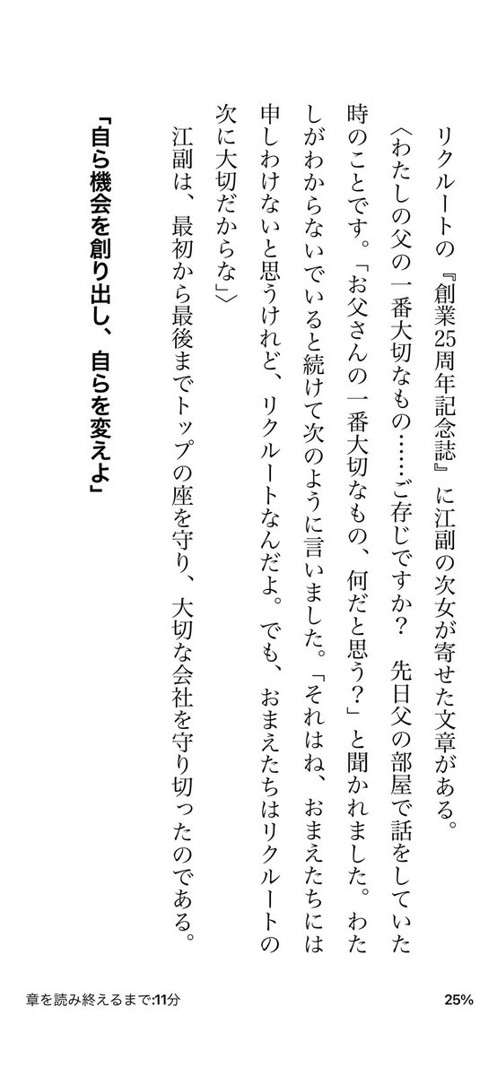 toppa_of_world's tweet photo. 去年の当たり前が、今年当たり前ではない時代。
影響力もマスメディアから、オウンドメディアに変わった。
ゲームも、一つのゲームをクリアするのではなく、場だけ作られて世界各国からアクセスして、創り出す時代になった。
枠組みがあって、リアクションで生きていく人は衰退する
〜続く〜 https://t.co/CAFOlYAi9r