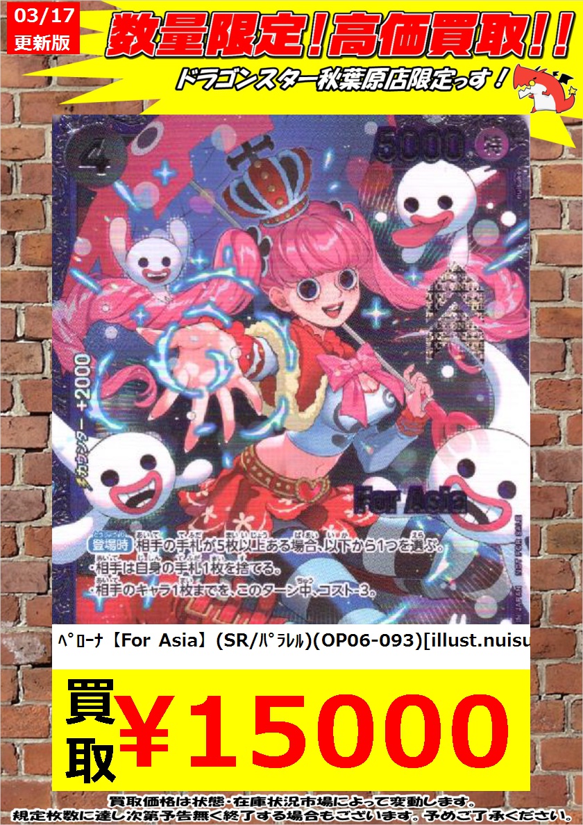 ドラゴンスター秋葉原店 on X: ドラゴンスター秋葉原店 on X:
