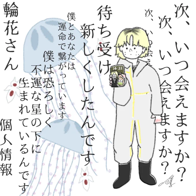 📱

#映画マッチング #永山吐夢
#佐久間大介 #SnowMan
#ファンアート 