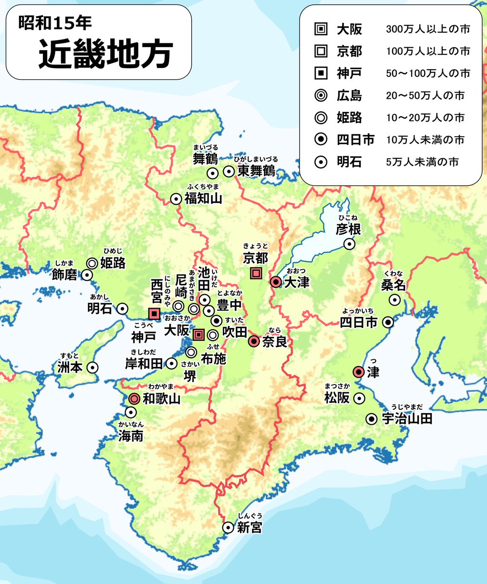 ▶︎ 昭和15年 近畿地方 大阪市325万人、京都市109万人、神戸市97万人で当時から大都市だった。 飾磨市や東舞鶴市なども存在した。  新宮市は昭和8年市制施行、当時は3.2万人で現在よりも人口が多い