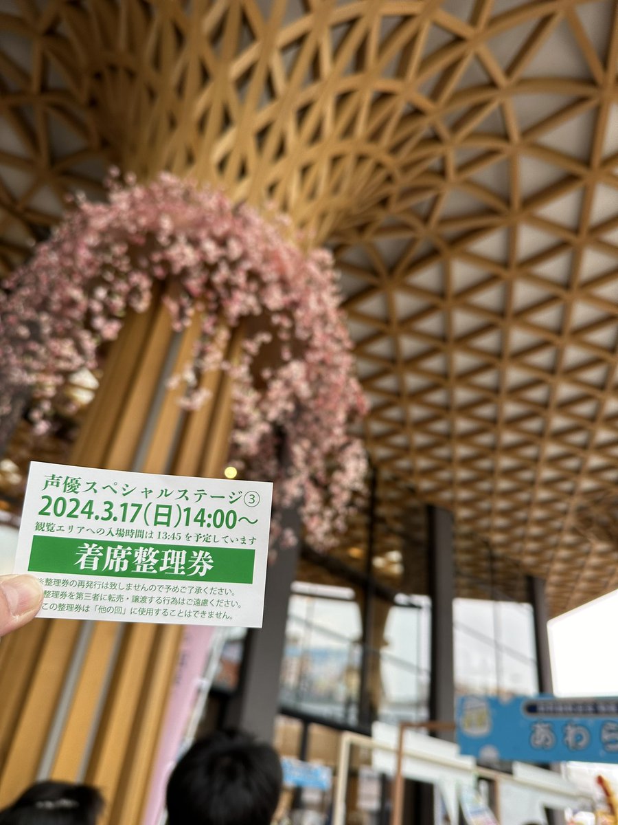 yukittyjazz's tweet photo. 芦原温泉駅 #北陸新幹線延伸 イベント
#ちはやふる 声優スペシャルステージ午後の部も、無事に着席整理券ゲット✌️
午前の部の時、午後のを考えて座る位置を出口近くにしたの正解😂
午前のステージはライブ会場にいるようで🎶
#99radioservice kotaさんハピバ🎂
#瀬戸麻沙美 ちゃん美声❣️ https://t.co/yIVyCqzetT