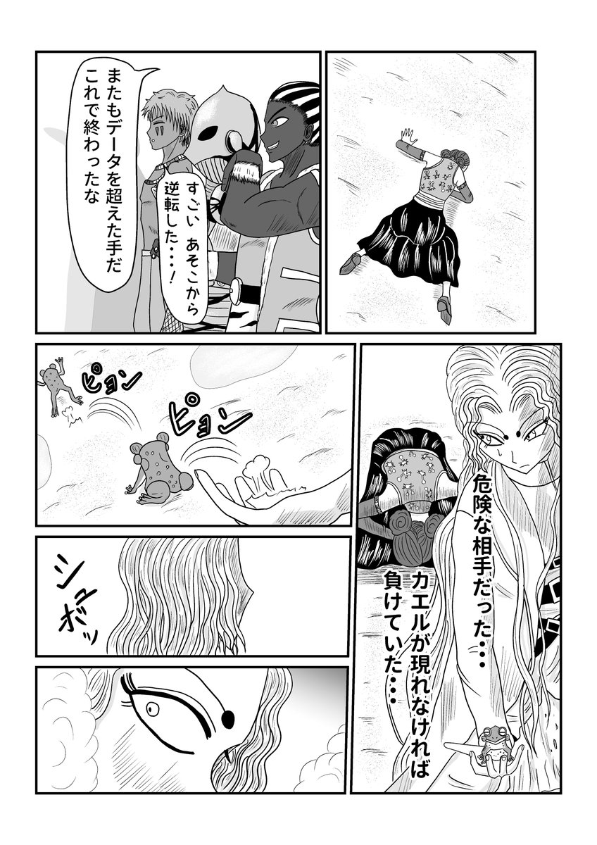 #漫画 #漫画が読めるハッシュタグ  #コメディー #西部劇 ? #創作漫画

西部家族リオ 3-16 勤続30年のマレーバク(3/6)

ジャンプルーキー
https://t.co/AMy5OLgXBE

アルファポリス
https://t.co/f86rgSFetf

ニコニコ漫画
https://t.co/wensMhH6MA 
