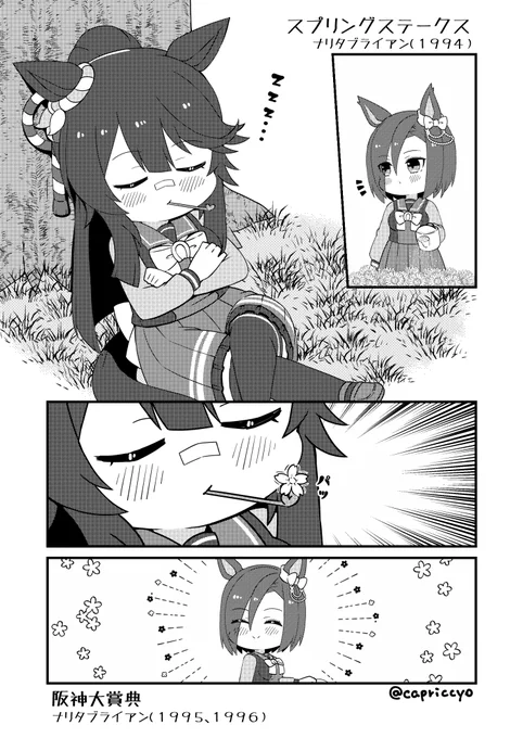 すぷりんぐはずかむ 