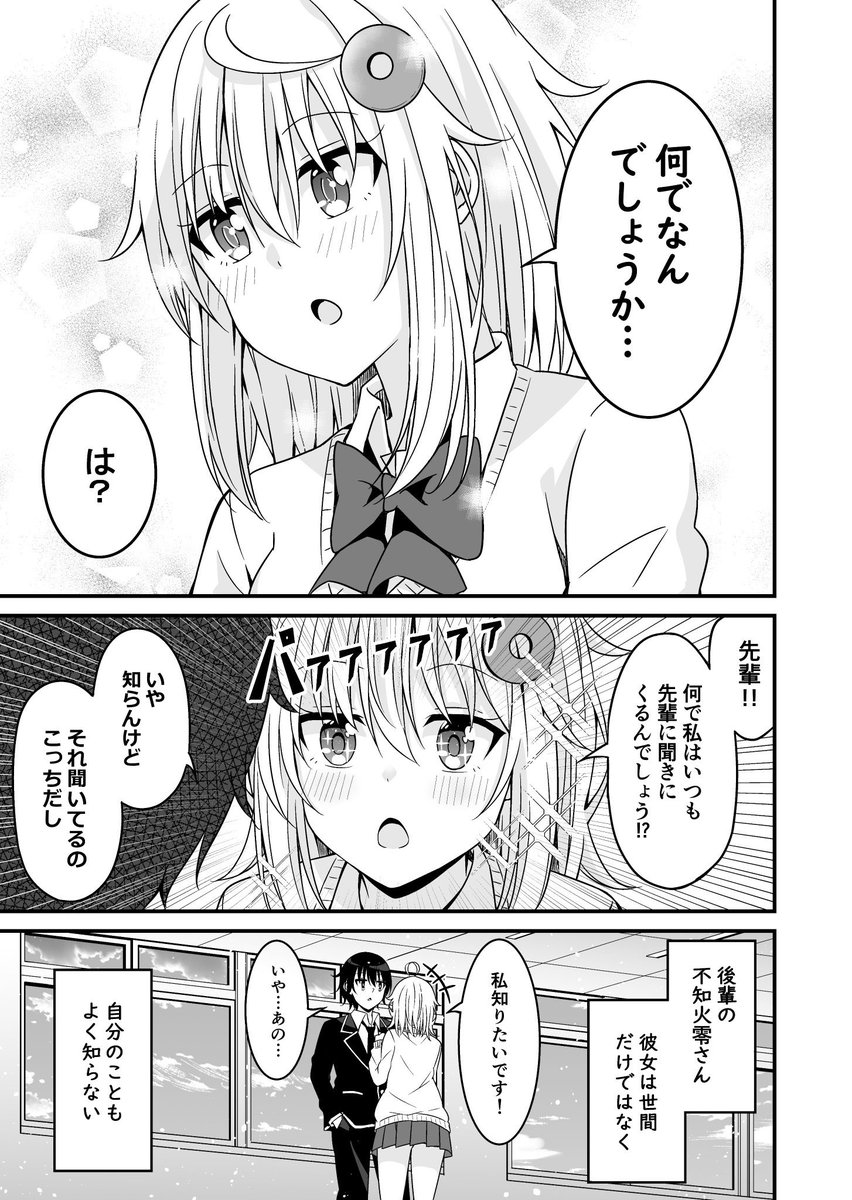 (7/7) 