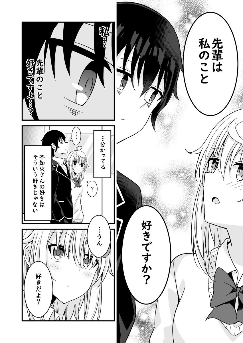 (6/7) 