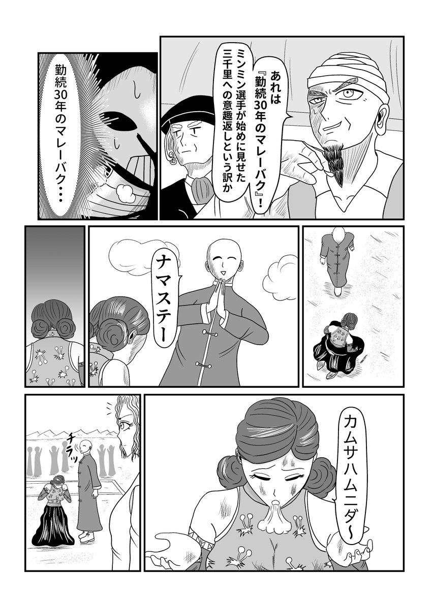 #漫画 #漫画が読めるハッシュタグ #コメディー #西部劇 ? #創作漫画
西部家族リオ 3-16 勤続30年のマレーバク(5/6)
ジャンプルーキー
https://t.co/AMy5OLgXBE
アルファポリス
https://t.co/f86rgSFetf
ニコニコ漫画
https://t.co/wensMhH6MA