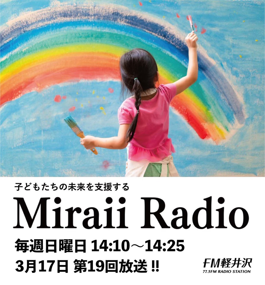 MiraiiRadio's tweet photo. 今日は『Miraii Radio』放送日✨

14:10〜放送です！
今までの放送もPodcastよりお聞きになれますので、
是非チェックしてみてください📻
https://t.co/DIZSU0JGzC

放送をお楽しみに！！ https://t.co/D7HaUtIAz2