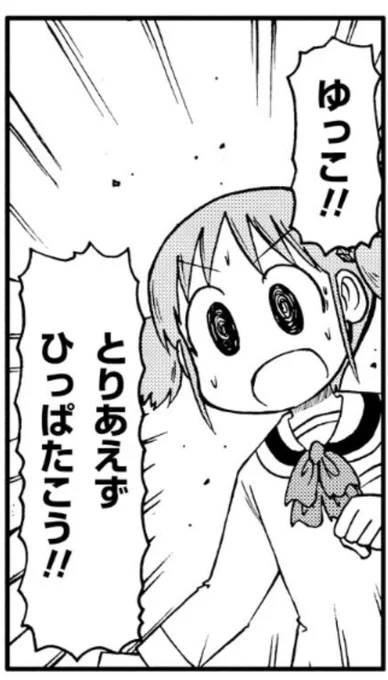 みおの問題解決案が単純になるの好き
お金で解決とか親戚のものと言い訳したり 