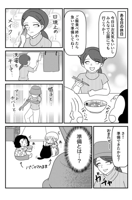 #子育てしたら白目になりました

傑作選⑮
行こうと言えば行かない
帰ろうと言えば帰らない
こだまでしょうか。
いいえこどもです。 