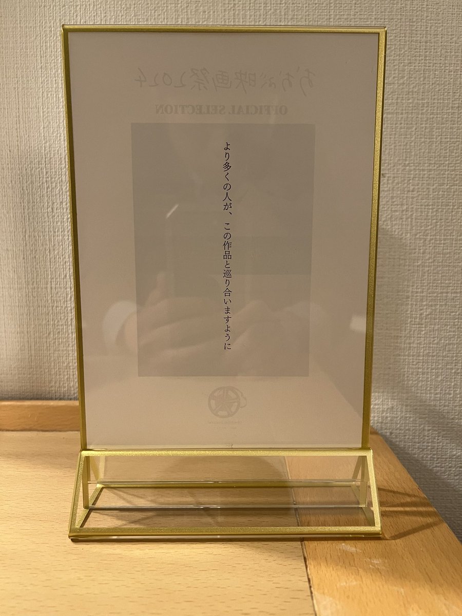 おおぶ映画祭、映画と人への想いを随所に感じるとっても素敵な映画祭です。
どの映画も面白いし、出会う人もみな温かい😭有難うございます。

本日も13:00から開演です！
面白い／面白そうな映画が目白押し👀✨
愛三文化会館へ是非お越しください！