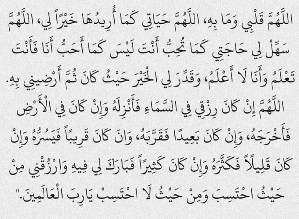 أدعيه. (@ad3eeya_) on Twitter photo 