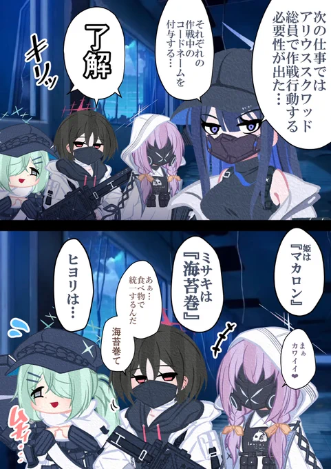 #Fランキヴォトス
ヒヨリ「らーめんが…らーめんが悪いんですゥ!!!」 
