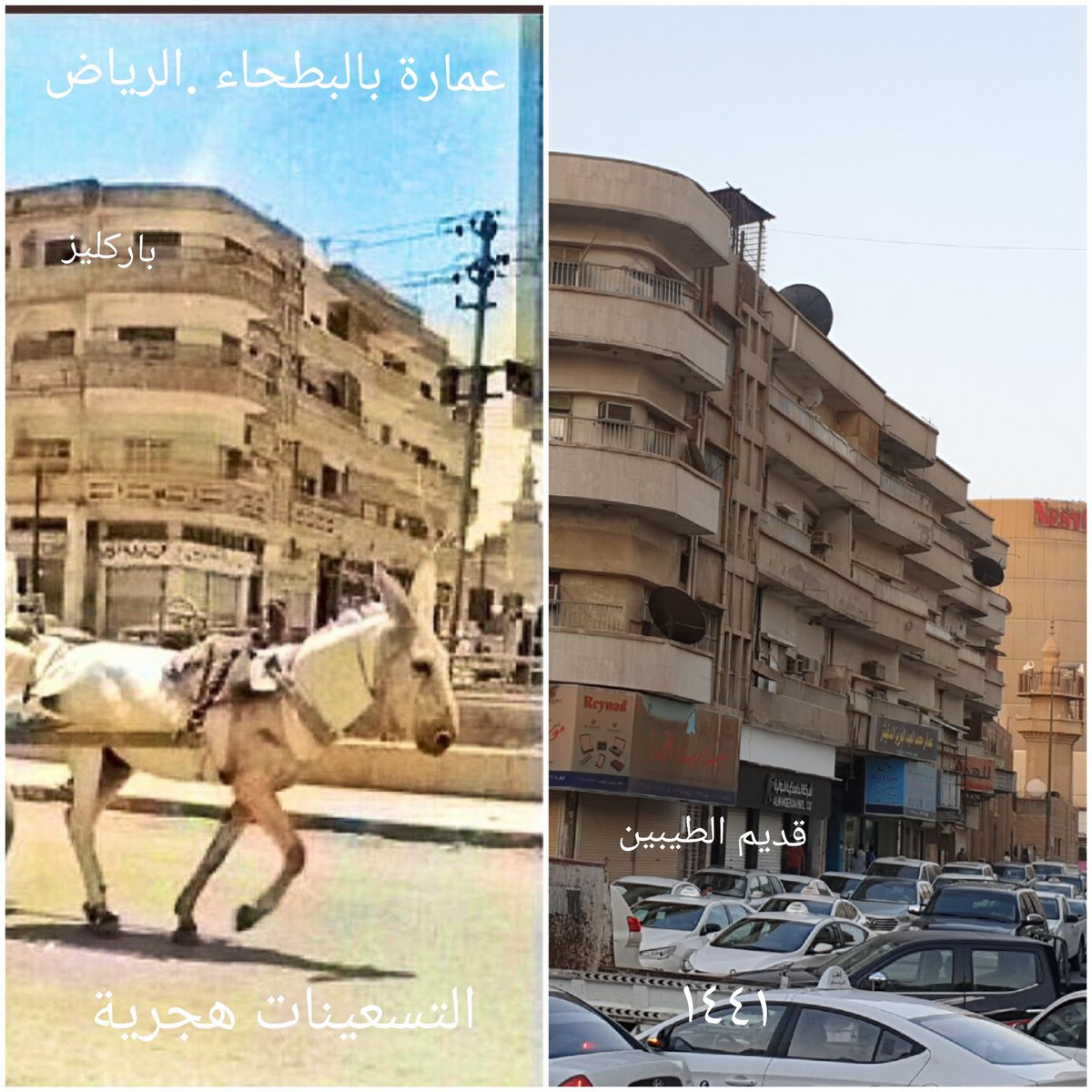 ali_mb_'s tweet photo. نفس المكان ...مع تغير الزمان 
قلب حي البطحاء بمدينة الرياض
من #قديم_الطيبين https://t.co/PpDAsnZoeC