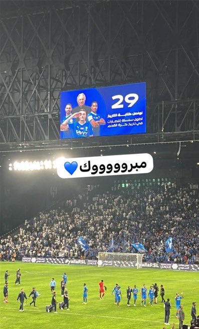 shayea257's tweet photo. #هلال_الأرقام_القياسية
لم ياتي هذا الإنجاز من فراغ
تخطيط استراتيجي بعيد المدى لتحقيق  اهداف عالمية بكوادر وطنيه وجهاز فني وطبي متمكن لتسهيل مهمة اللاعبين وتفريغهم للعب داخل المستطيل الاخضر.

توزيع المهام على منسوبي النادي للقيام بأدوارهم المناطة بهم والتركيز على مصلحة النادي 💙🤍 https://t.co/S72kSMdu9v