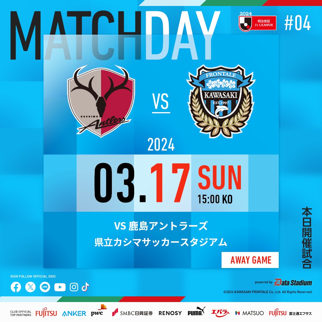 frontale_staff's tweet photo. ／
📊本日の対戦カード
＼

🏆明治安田J1リーグ 第4節
🆚#鹿島アントラーズ
🗓 3/17 15:00キックオフ
🏟#県立カシマサッカースタジアム

#川崎フロンターレ 観るなら #DAZN で!!
➡https://t.co/b7h4NT2tP9

【広報】 #frontale #Mind1NEXT https://t.co/rRLc3X9BEE