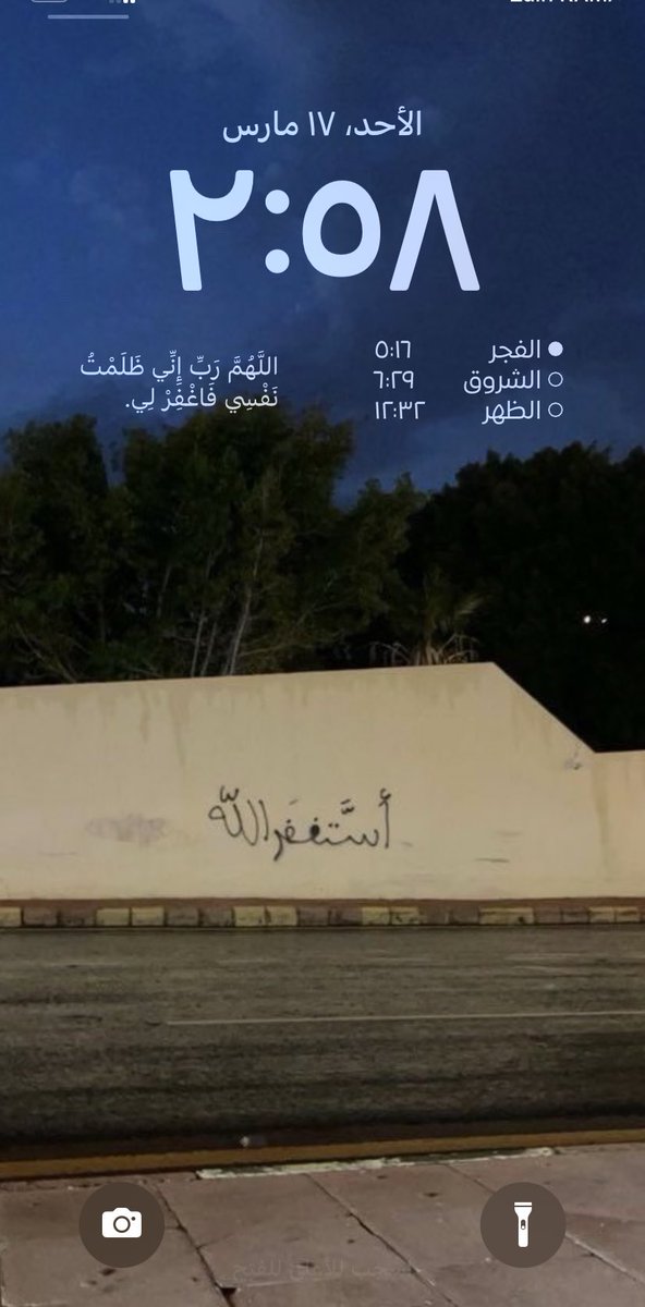 nizvaq's tweet photo. اللي يبي يحط توقيت الصلاة والدعاء بنفس ماهو موجود بالصورة بالخلفية يتابع معي شرح بسيط https://t.co/nVWlldudUn