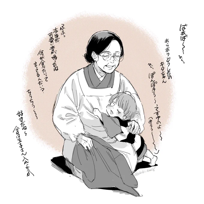 ばぶ👹お婆ちゃんっ子だったりしてもかわいい(※💧母捏造) 