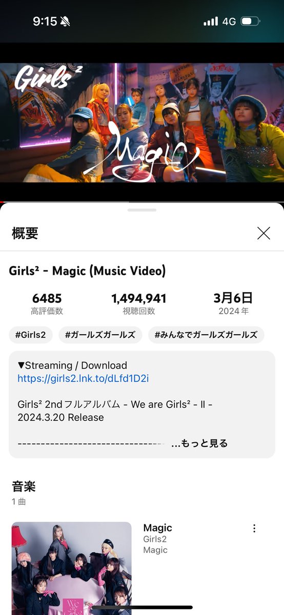 i_am_masa_dayo's tweet photo. もうすぐ150万回再生いきそう😆
普通に見ても、逆から見ても同じ数字に遭遇👍
#Girls2
#Magjc https://t.co/cprTksgU4A
