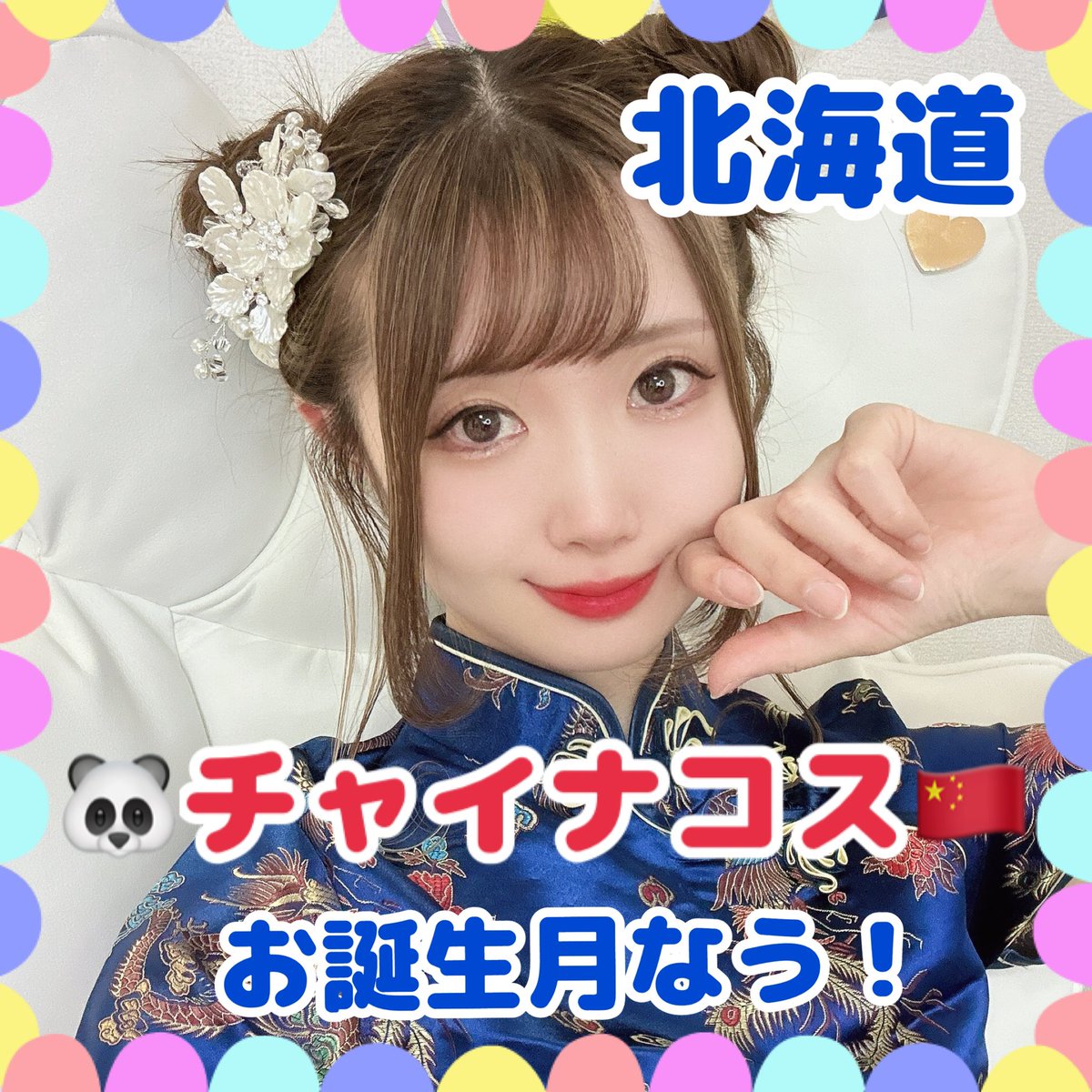 ❄️🧸＊ゆかまる＊🧸❄️ (@Poppunsima) / Posts / X