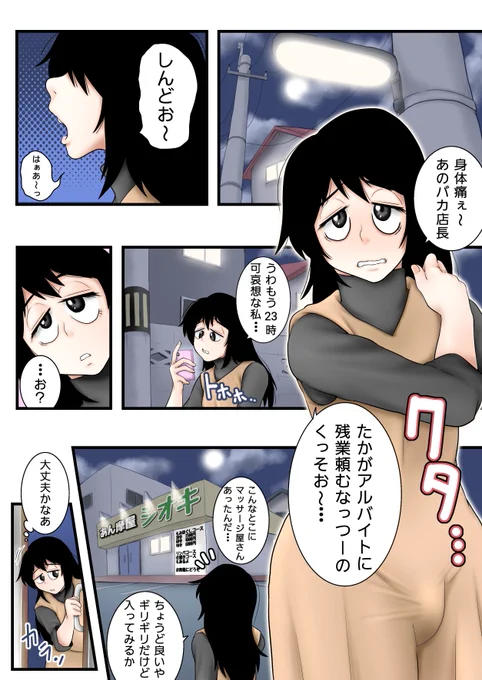 ふたなりっ娘がマッサージおばさんにいいことしてもらう話
1/2 