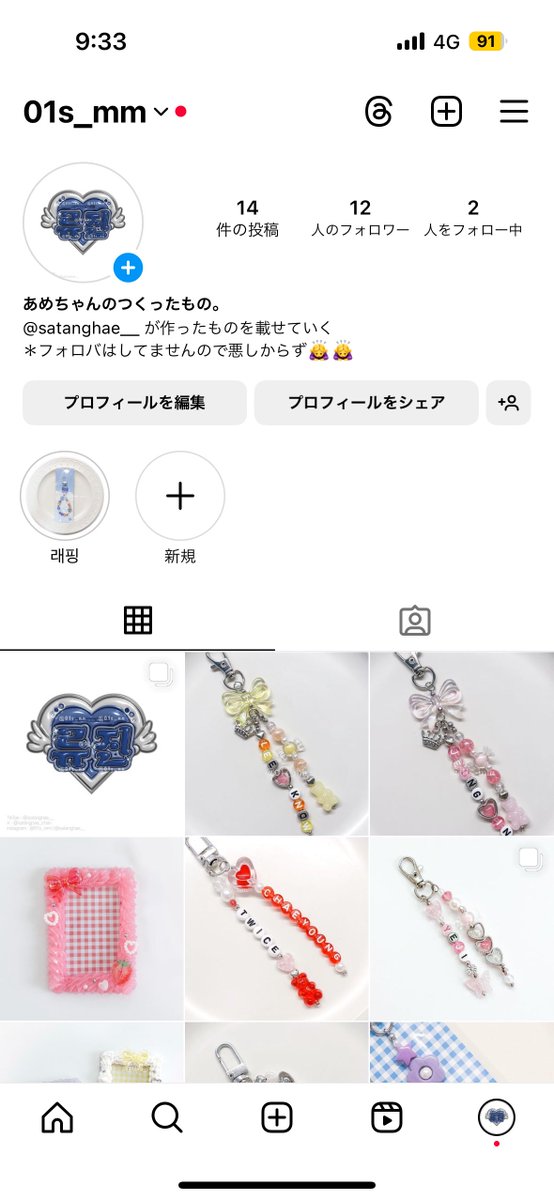 satanghae_chan's tweet photo. idはインスタの作ったもの載せているアカウントのものです https://t.co/7VySIS8iQ3