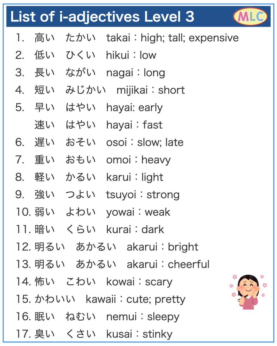 mlcjapanese's tweet photo. Japanese i-adj. 

#japanese #japaneselanguage #adjective #jlptn5 #jlptn4 https://t.co/DZLceD1WTt