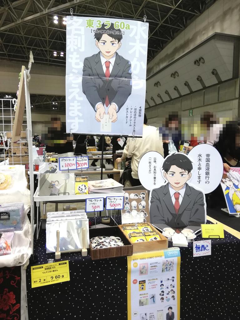 設営完了しました〜〜〜👏👏👏
こんな時間余裕もって設営完了したの初めて!笑
水木がお待ちしております🙇‍♂️ 