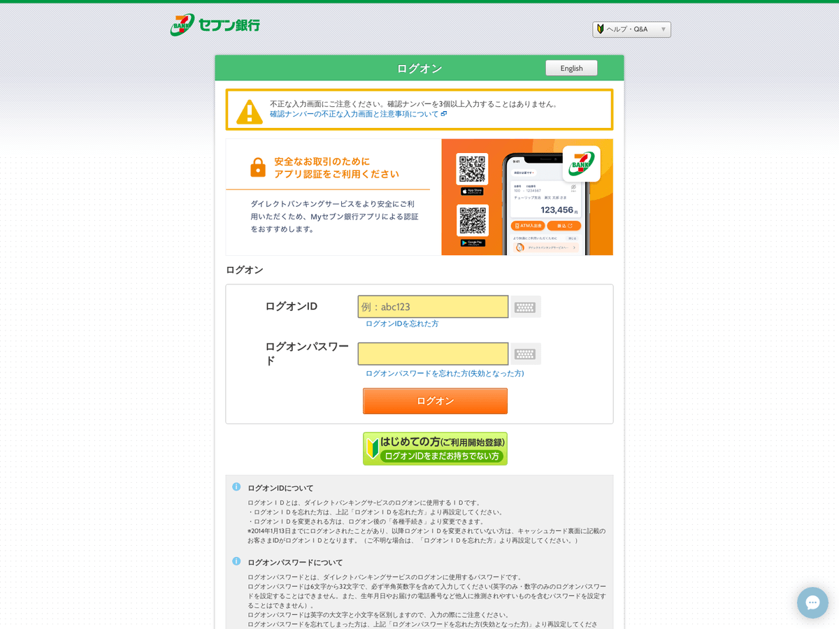 KesaGataMe0's tweet photo. #Phishing #SevenBank #セブン銀行 

hxxps://sagawa_express_jp.towwereine.eu/payment/750375261811
(AS13335 - CLOUDFLARENET)

https://t.co/gDfaccPf5k https://t.co/7tS3dU5SWz
