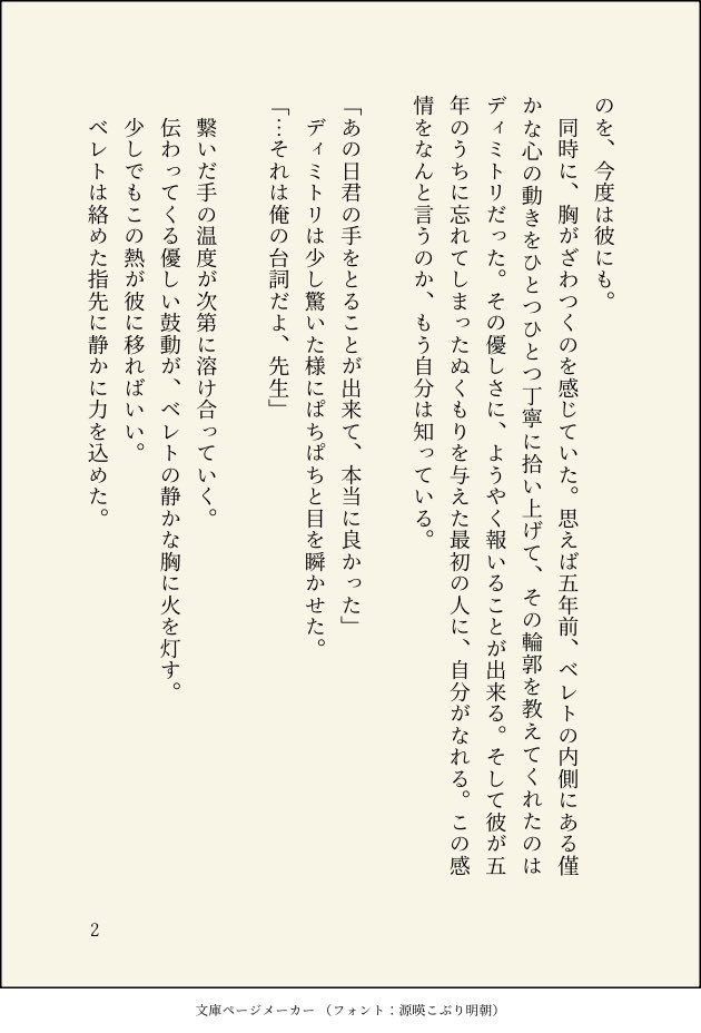 #ltdm_1h
また派手に遅刻しました🙇‍♀️💦
普段文を書かない人間なので色々と許して欲しい

お題『手を繋ぐ』/レトディミ