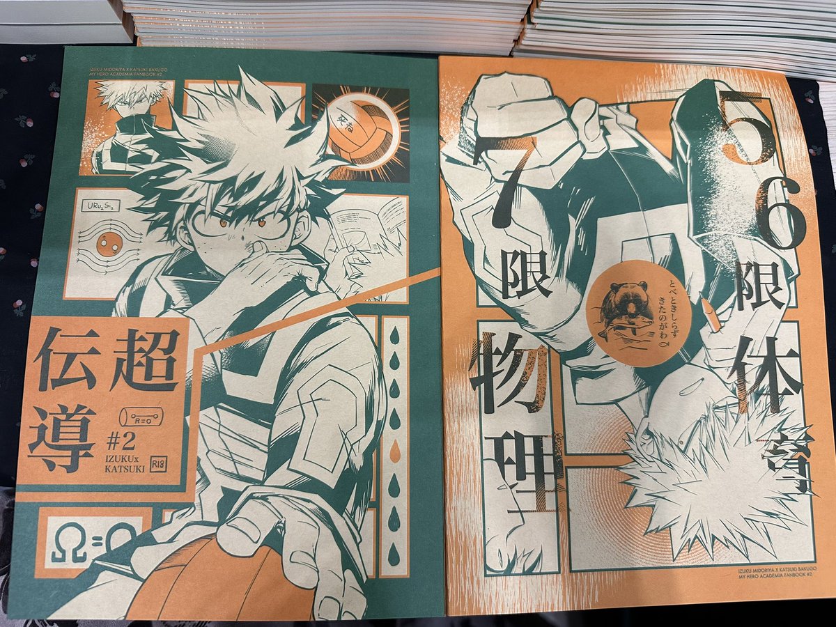 手伝いの2色印刷可愛くなってる…!
委託予定だった新刊は次回のココデカツとかで出します 