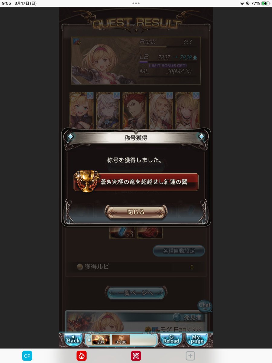 TakasiroM's tweet image. 勝利