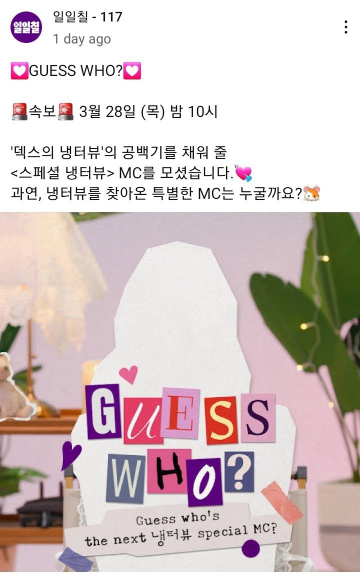 tzujuliee's tweet photo. TWICE’s SANA is rumored to be the New Special MC of Cold/Fridge Interview on March 28. https://t.co/Zxrb7FuPzt