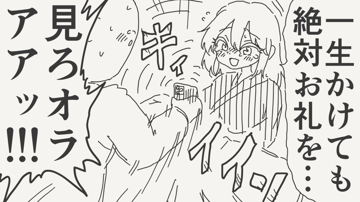 初志貫徹の絵です。 