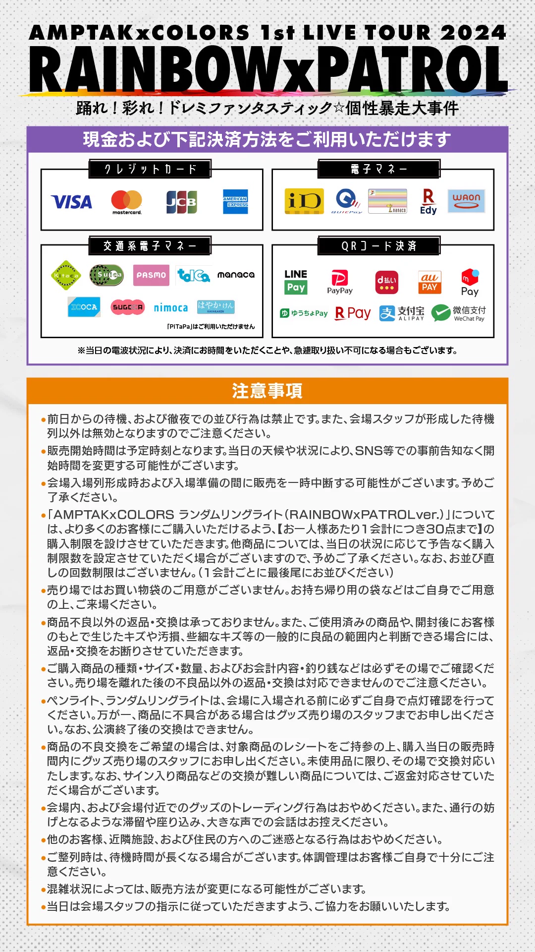 AMPTAKxCOLORS(アンプタックカラーズ) on X: 