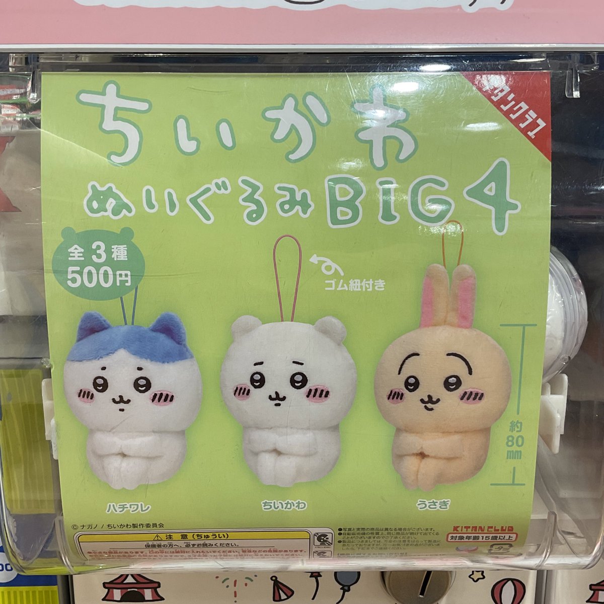 ちいかわ　まとめ売り LUCUA 1100 1F isetan Seasonal Selectionに『ちいかわ POP UP