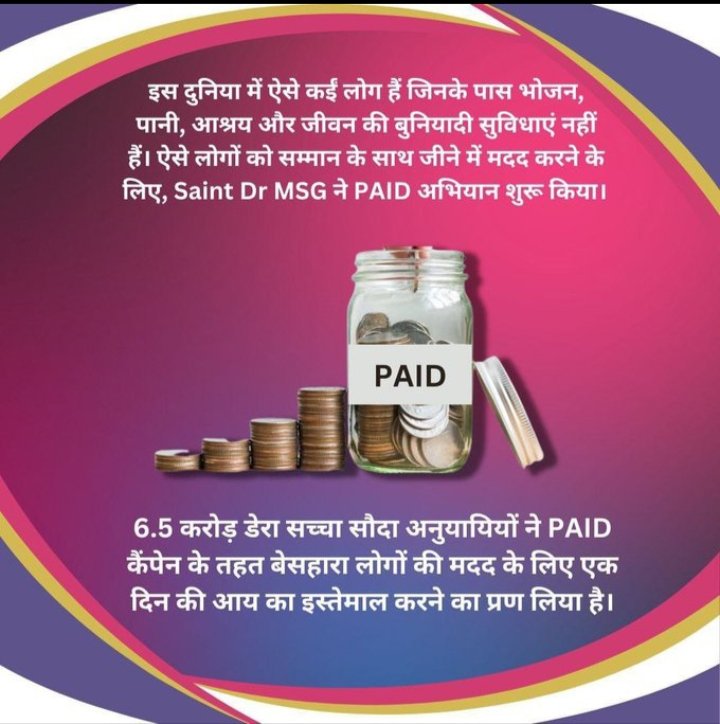 Drrajpalsaharan's tweet photo. The Saint Dr. MSG run a best campaign #PaidCampaign i.e. donating one day's salary to help the needy and poor people. And #FastCampaign i.e. keeping first aid items in the car to help the victims in road accidents. 
#지민_셋파투_1주년축하해
#QueenOfTears 
#cheatingwife https://t.co/lBtfFNexoz