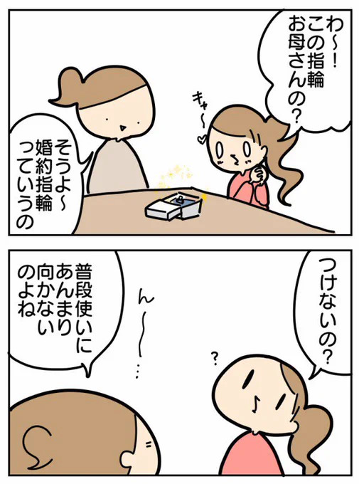 これブログに書いたあとに重い腰ようやくあげてジュエリーリフォームのお店に持ちこんだんだけど何を間違えたのかそこがマダム御用達みたいなとこで、軽く見積もってもらった金額が予算の倍を楽々超えてて震えながら帰ったって後日談できた 