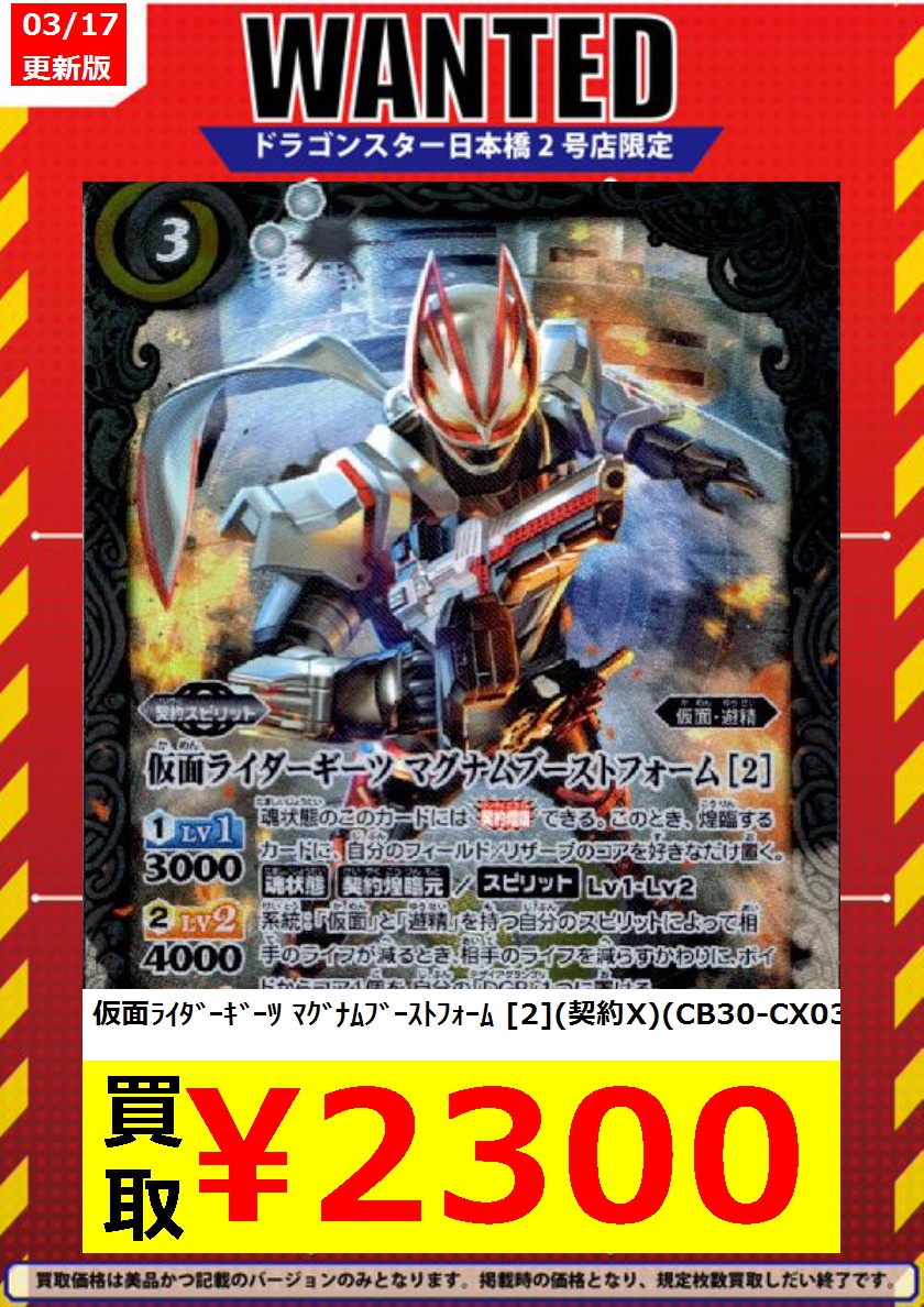 👊👊👊 👊ドラ 👊 👊スタ 👊 👊2号店👊 👊👊👊 ORA2! WANTED