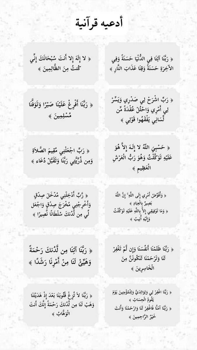 AflamWorld's tweet photo. أدعية لشهر #رمضان 🙏🏼 https://t.co/LSKbZhaJWY