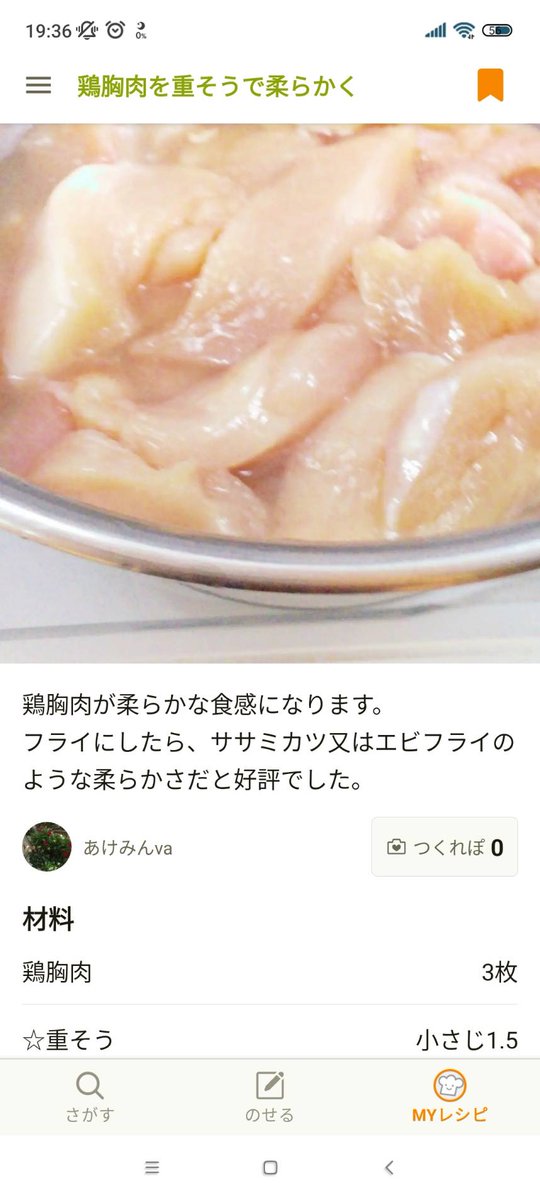 zanpanmarisa's tweet photo. これ減量とかダイエットする人やってみて。胸肉に革命起きるから
調理はフォーク刺して150g600w4分予熱5分  美味すぎて顎外れるゾ https://t.co/d5WGaZlwCY