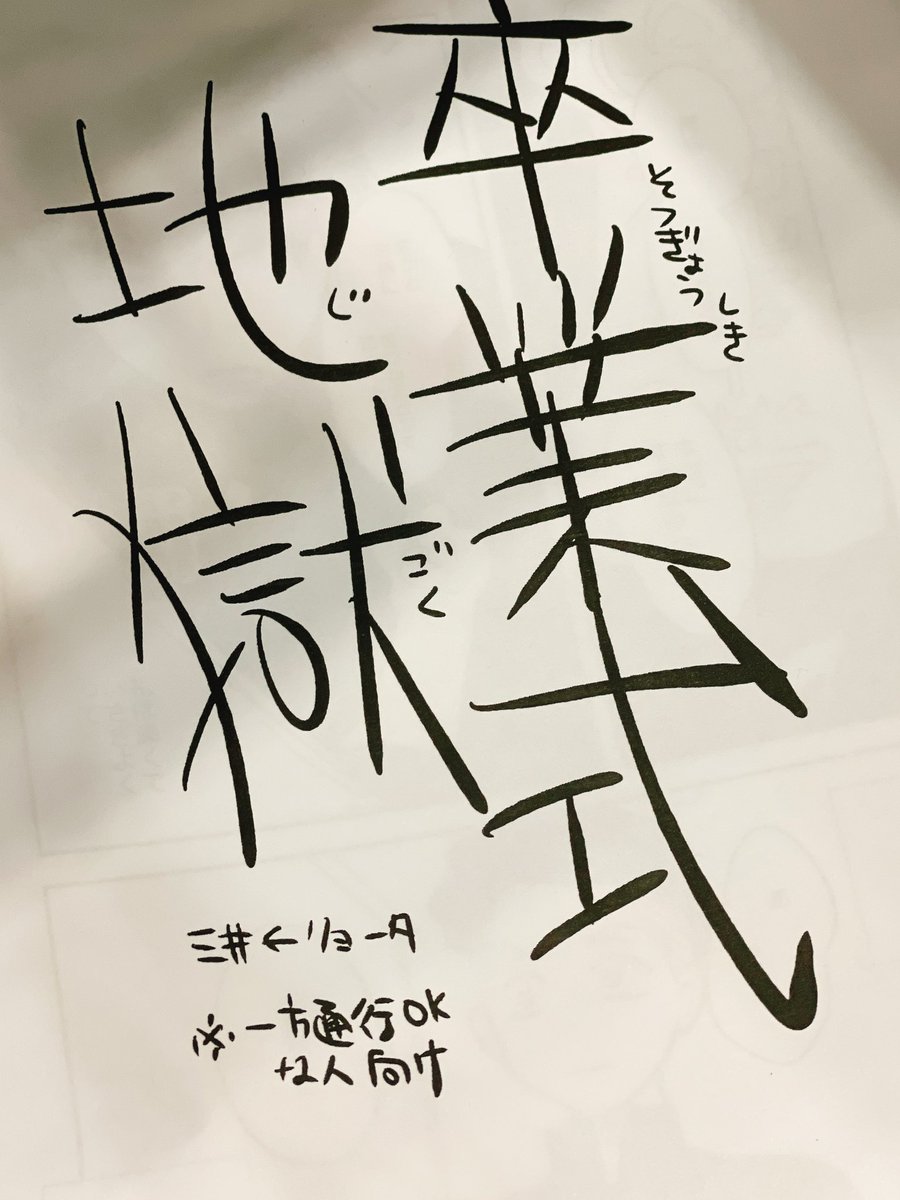コピー本だよ! 