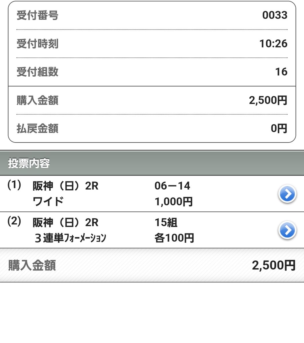 tappykun's tweet photo. 阪神2
6-14　ワイド
三連単15点
お金ない https://t.co/4PCxgXbX5i