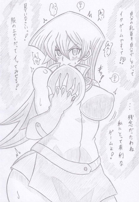 遊戯王GXより明日香と闇のゲーム 