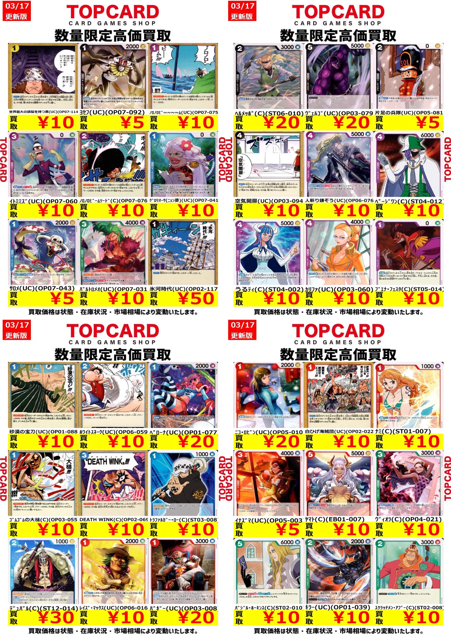 トップカード名古屋大須店 on X: 