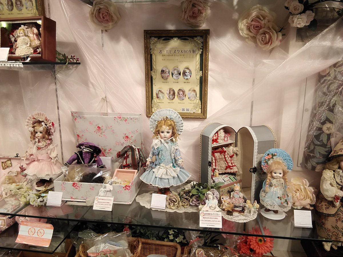 timeroman_doll's tweet photo. ■第15回【オールビスク＆ＢＯＸ展】■

只今、開催中です🌹
本日、最終日となっております。可憐なドールたちが勢揃いしております。
是非、この機会にお越しくださいませ。

https://t.co/pzKfjBie6W

#タイムロマン　#リプロダクションドール　#ビスクドール　#ドール　#人形　#BOX展
#神戸 https://t.co/zH7TNZCeNS