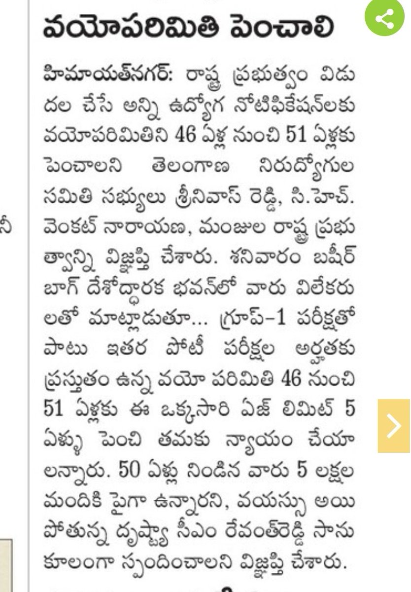 raghotham1_p's tweet image. Age పెంచడం వల్ల ఎవరికీ ఎలాంటి ప్రాబ్లమ్స్ ఉండవు